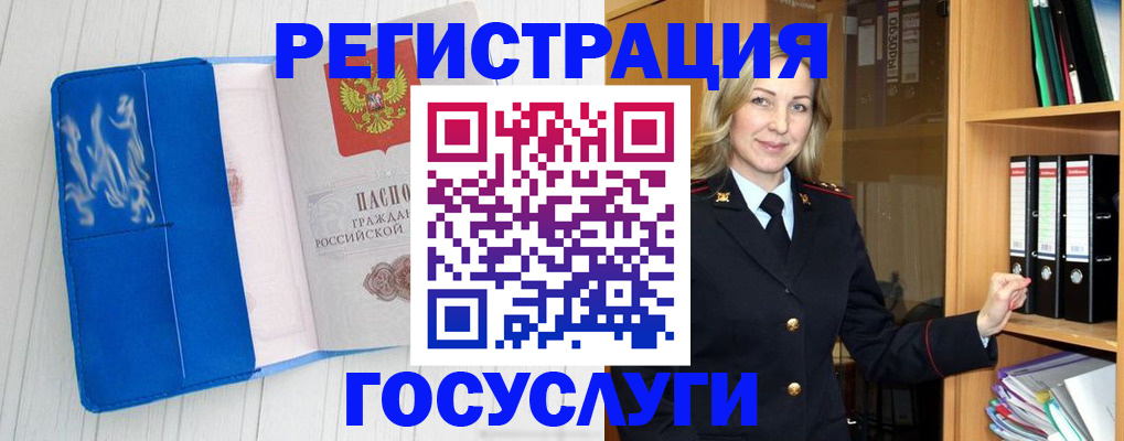 временная прописка в Осинниках