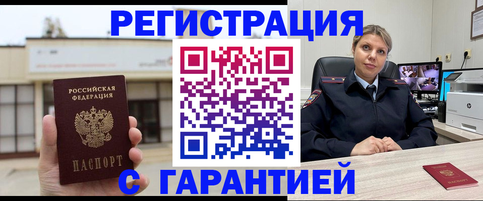 миграционный учет в Осинниках