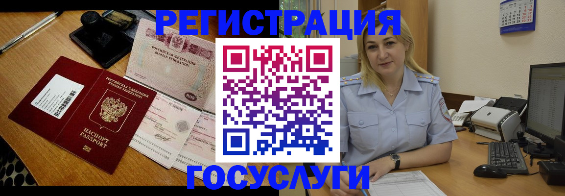 временная регистрация законно в Осинниках