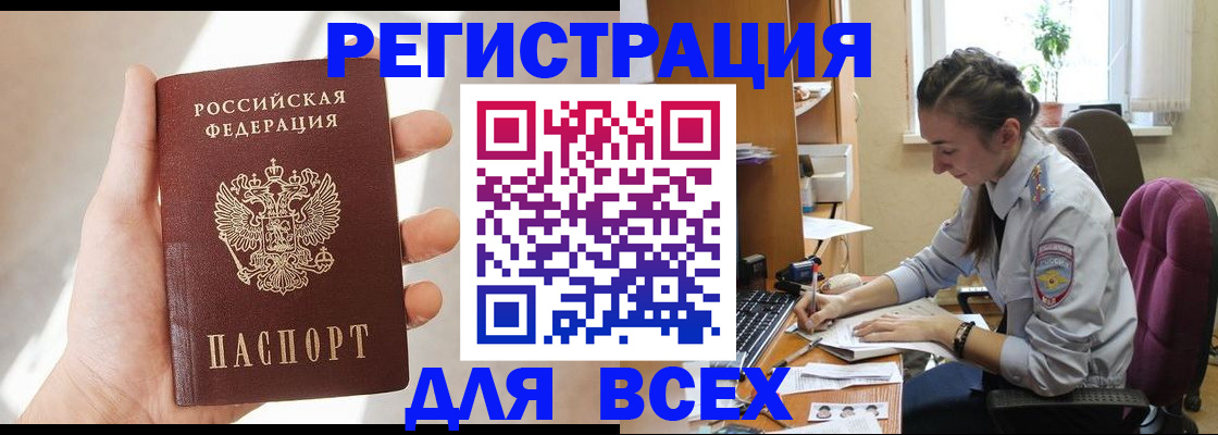временная регистрация в Осинниках